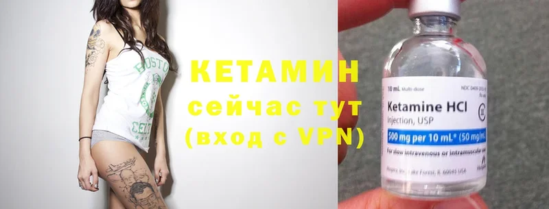 КЕТАМИН ketamine  Ртищево 